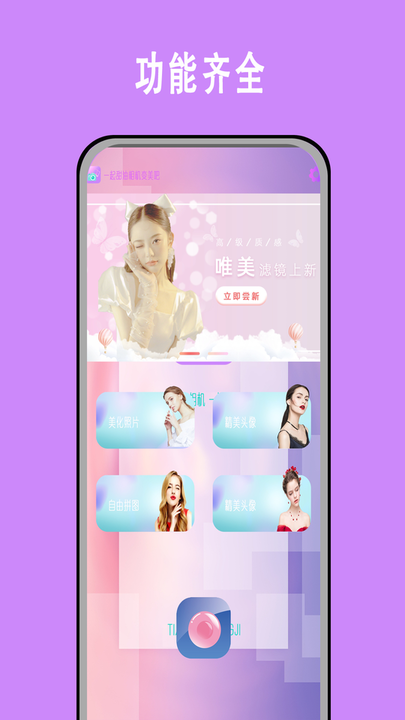 甜油相机 甜油相机app