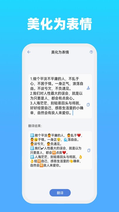 全能文字多多app
