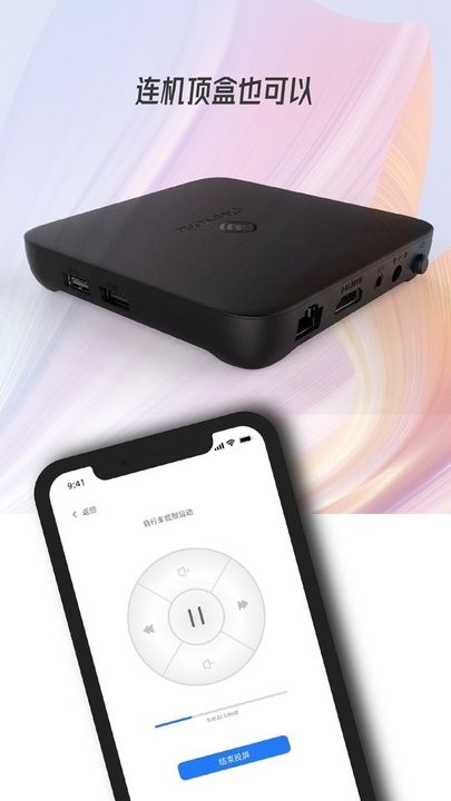 万能电视投屏钥匙手机版