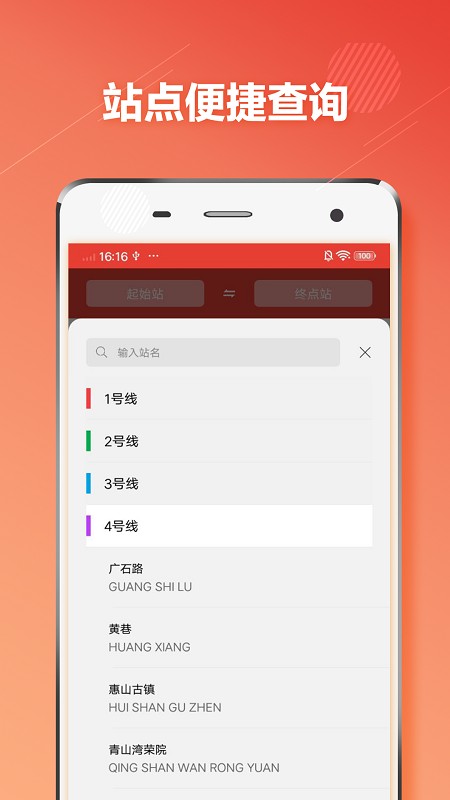 无锡地铁通app