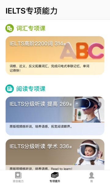 盒子鱼英语IELTS剑桥雅思 盒子鱼英语IELTS剑桥雅思软件