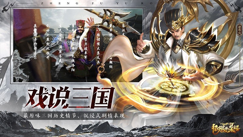 征服与荣耀九游版 征服与荣耀九游版