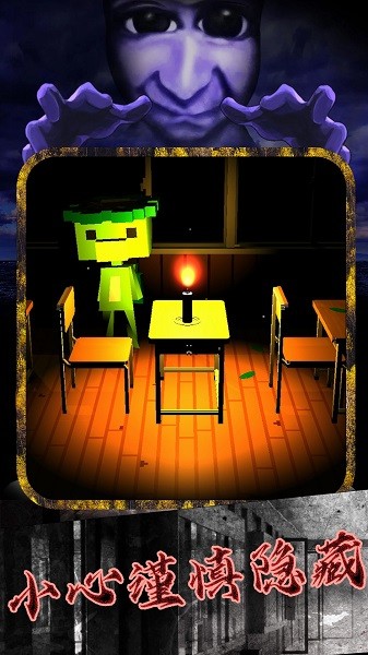 恐怖小镇躲猫猫游戏