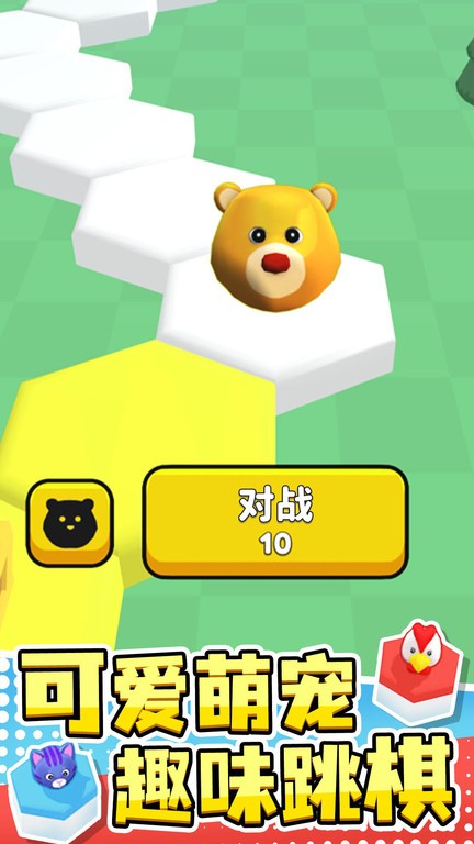 萌宠跳跳棋游戏 萌宠跳跳棋游戏下载