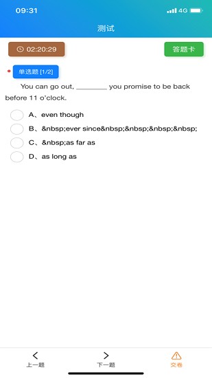鸥玛云监控平台app