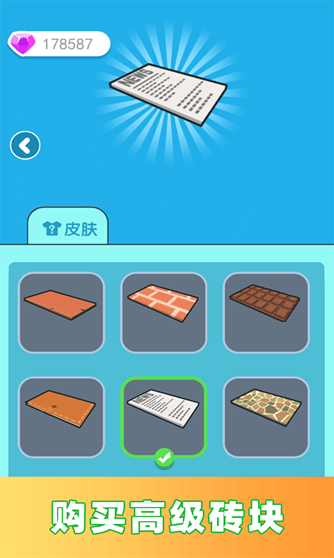 天天搬砖块游戏下载