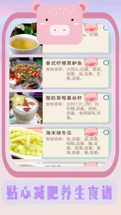 生理期记录助手app