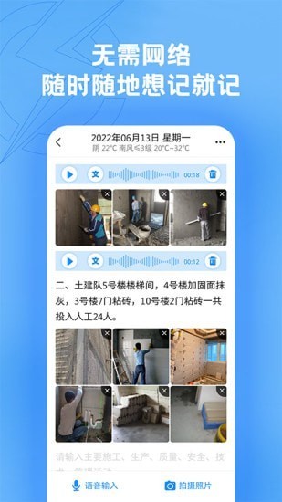 趁手app