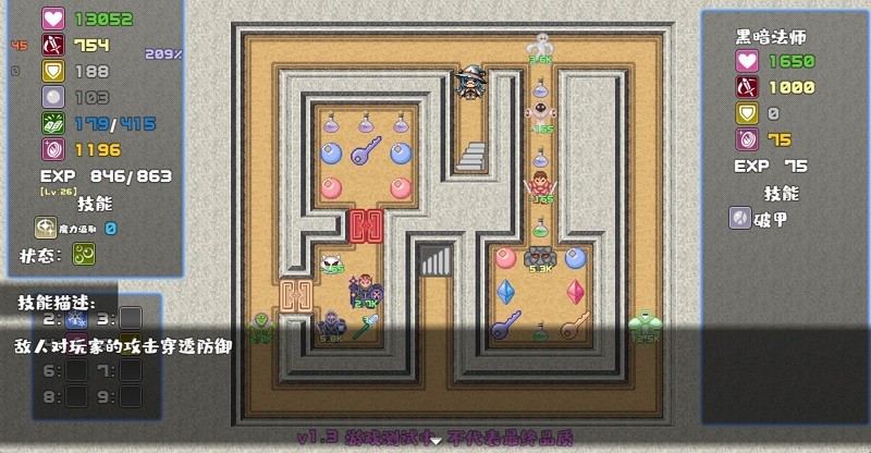 魔塔勇者魔法师篇手机版 魔塔勇者魔法师篇游戏