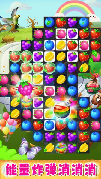 欢乐美味消消消 欢乐美味消消消下载