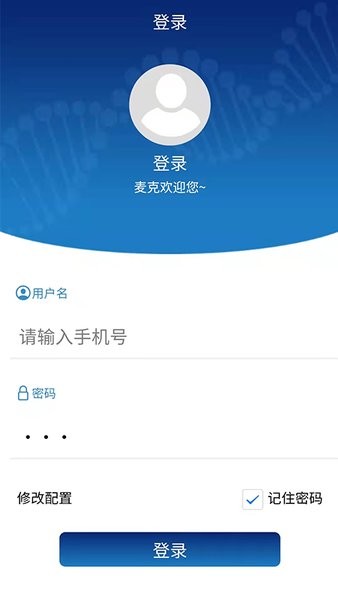 药销助手app