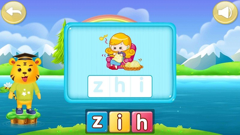 儿童认拼音游戏