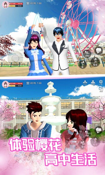 樱花校园高中姐姐游戏