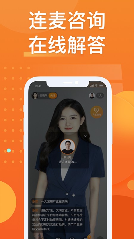 法狮众服咨询师端app