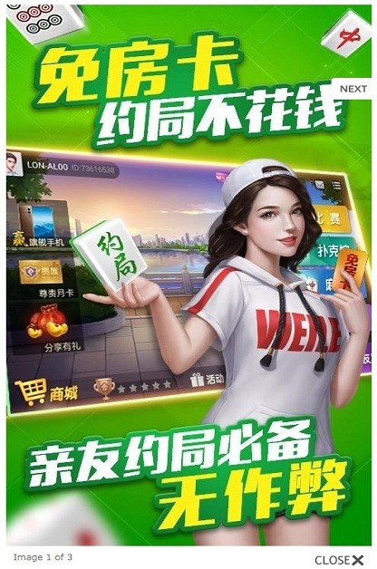 无为麻将 无为麻将游戏