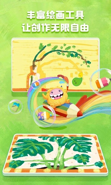 洪恩小画家 洪恩小画家下载
