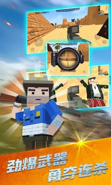 3D模拟吃鸡战场游戏