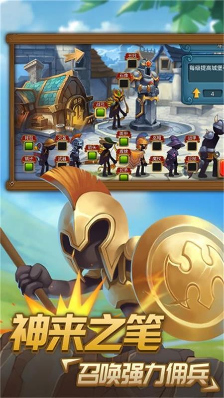 火柴人逃出生天游戏