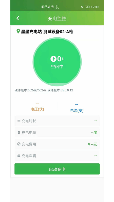 墨墨慧充管理版app