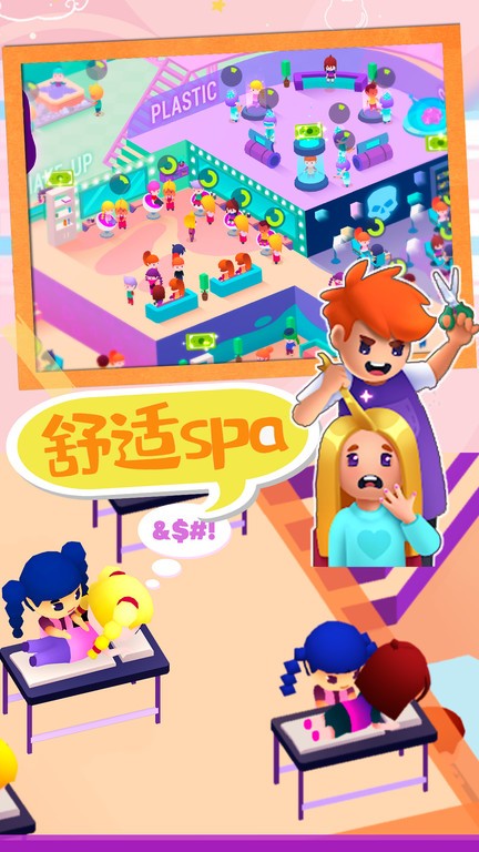 时尚少女美发沙龙游戏 时尚少女美发沙龙游戏下载