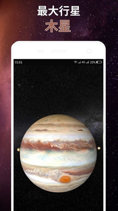 星球屏幕模拟器 星球屏幕模拟器游戏