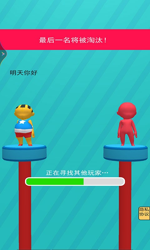 翻滚的橡皮人游戏 翻滚的橡皮人游戏下载