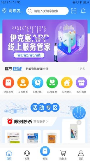 伊克塞 伊克塞app