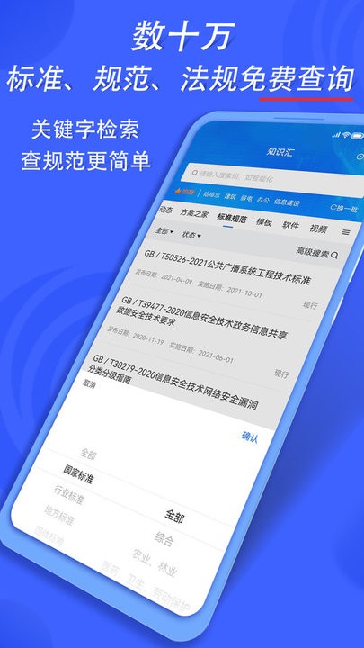 汇辰一家 汇辰一家app