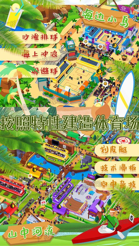 新城市创建模拟器游戏