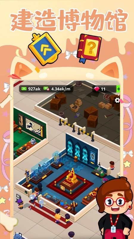 建造艺术帝国游戏