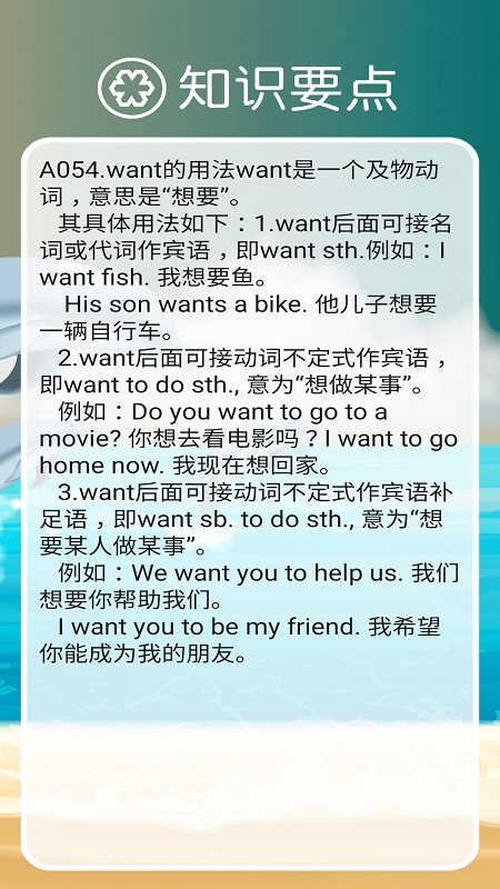 清华版英语二上跟读app 清华版英语二上跟读app