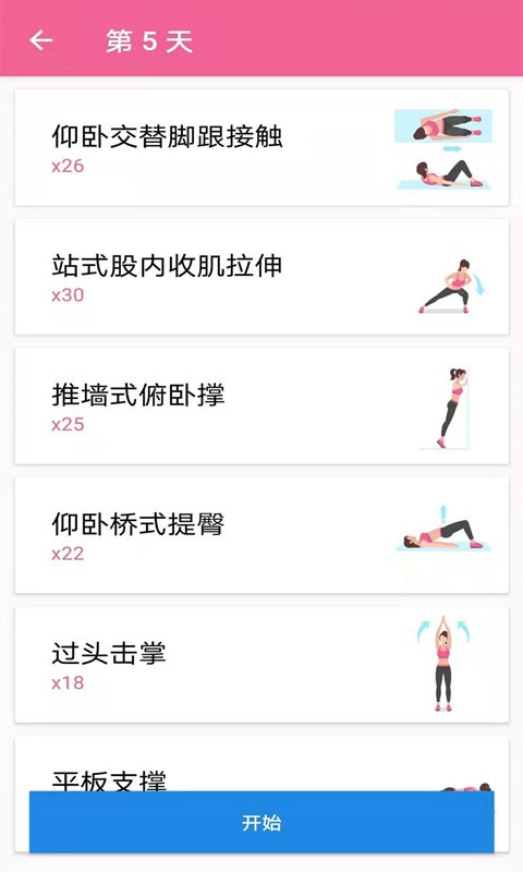 菏菏健康减肥app