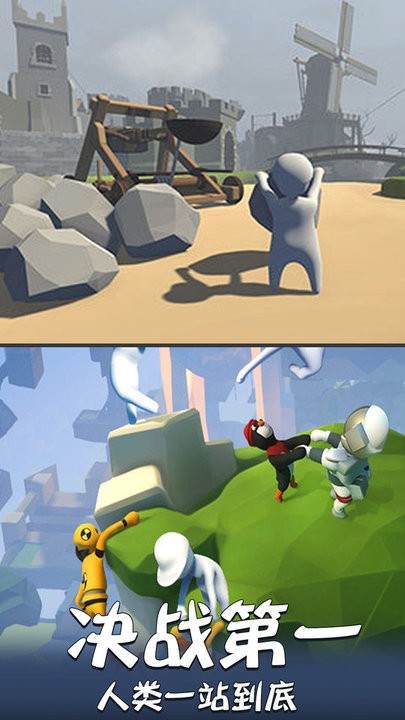 帮派人类涂地世界游戏