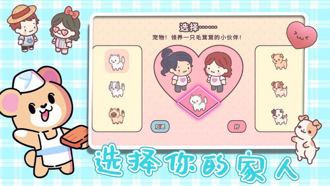 全民公主恋爱物语游戏