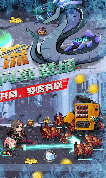 无尽寒冬无限科技充手游版