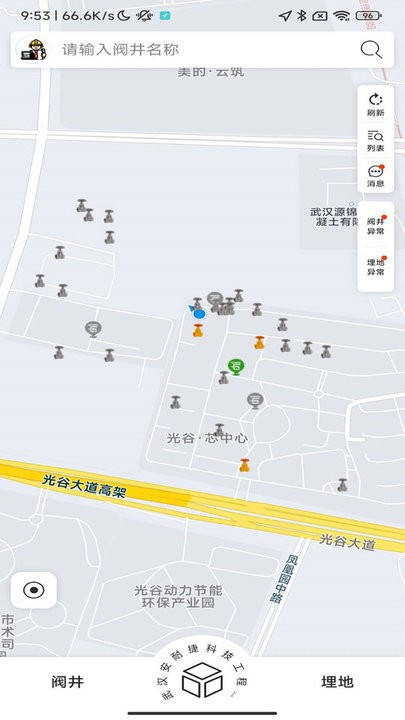 阀井监测app手机版下载 阀井监测app手机版