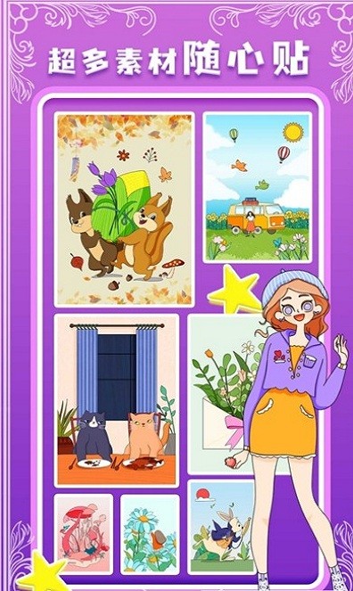 魔力贴纸游戏