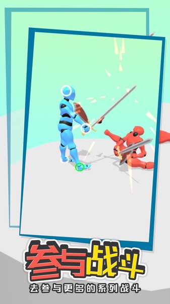 换个姿势扎你游戏