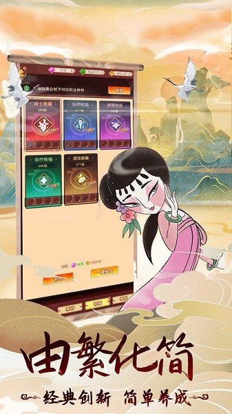 天书奇谭九游版游戏