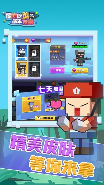 像素吃鸡躺平发育 像素吃鸡躺平发育下载