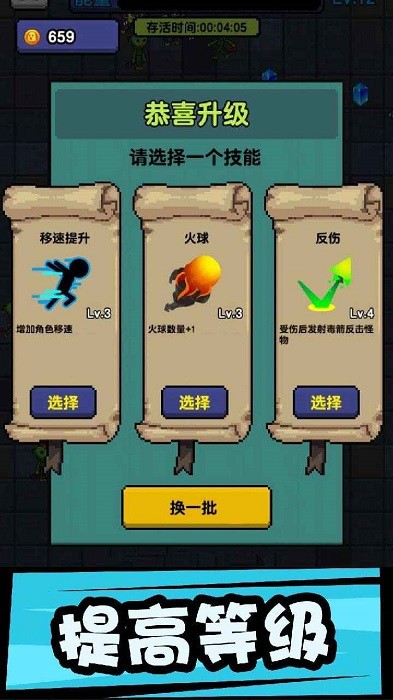 躺平打怪游戏 躺平打怪游戏