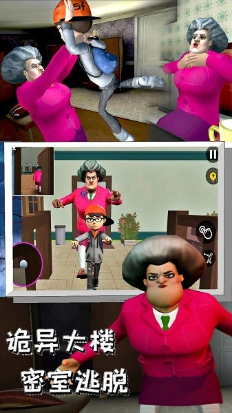 模拟魔法老师下载