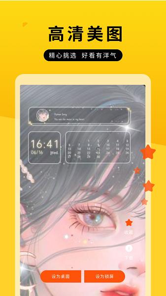 全屏动态壁纸大全软件