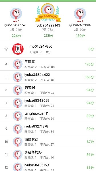 小猪佩音 小猪佩音软件