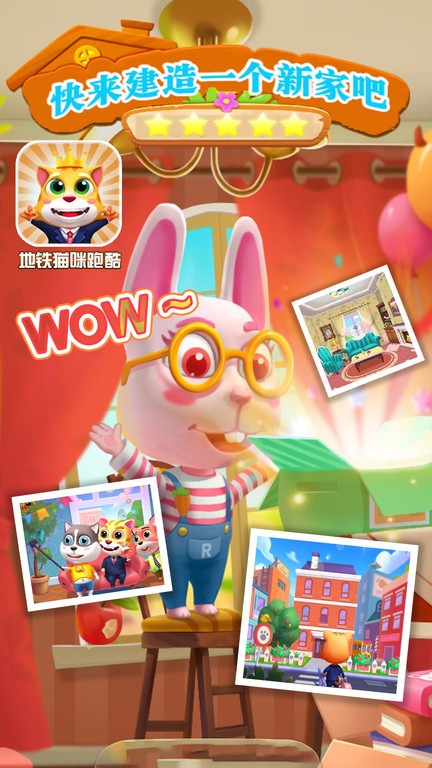 地铁猫咪跑酷游戏下载