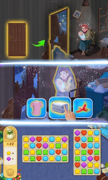 房产清洗大师游戏