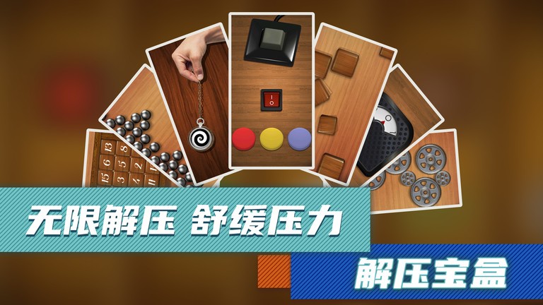 多趣玩小游戏下载