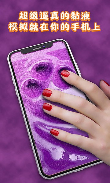 软泥发泄球模拟器游戏