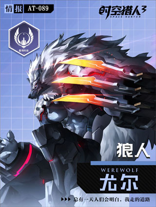 时空猎人3公测版