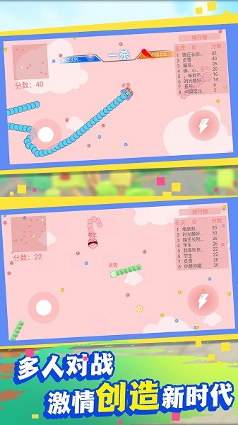 贪吃蛇求生大战下载